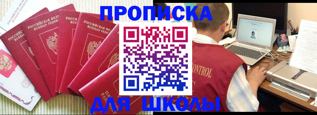 временная регистрация надежно в Кудрово