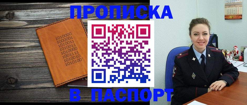 временная регистрация недорого в Кудрово