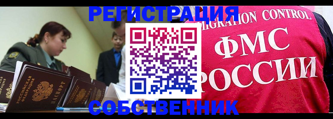прописка для кредита в Кудрово